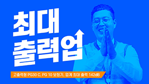 [오티콘] 정부지원보청기 오티콘(oticon) 고출력보청기 PG시리즈