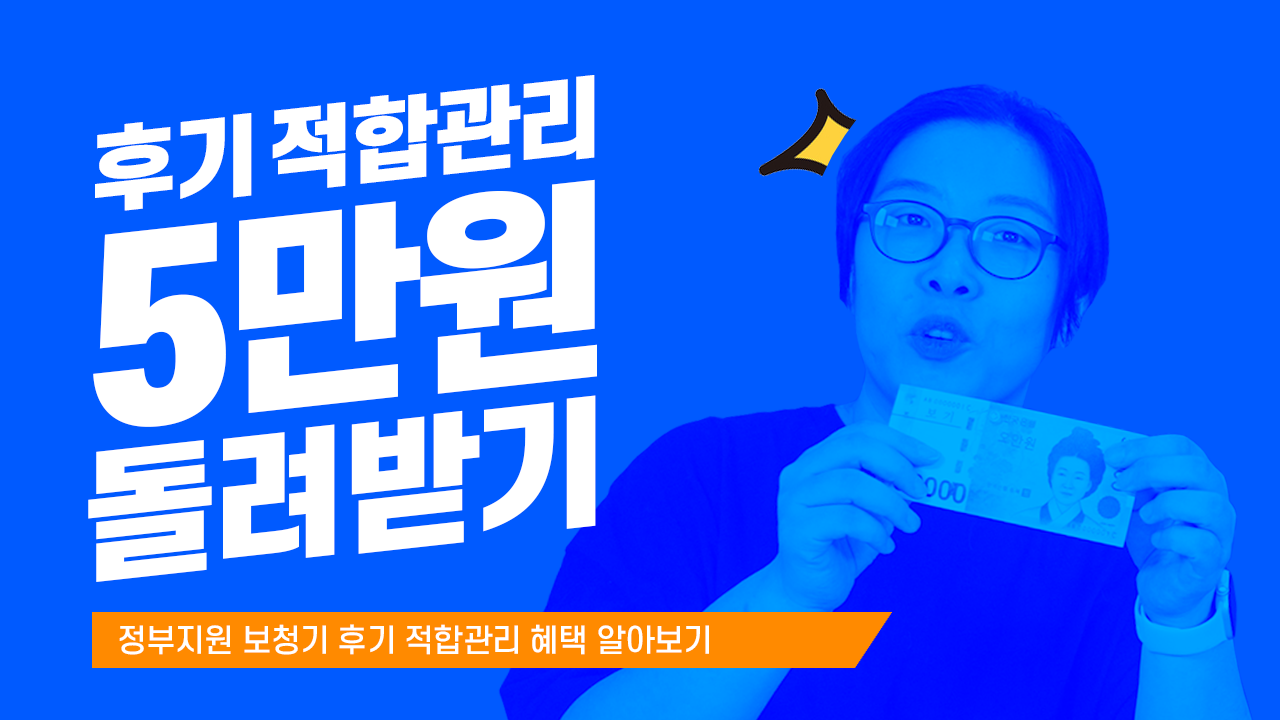 [오티콘] 보청기 후기 적합 관리 받고, 5만원 돌려받으세요!